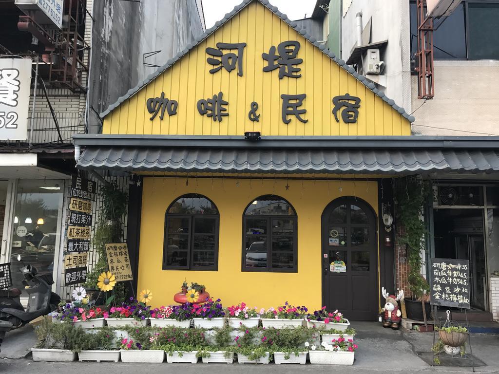 水里河堤咖啡民宿 Shuili Heti Coffee B&B Extérieur photo